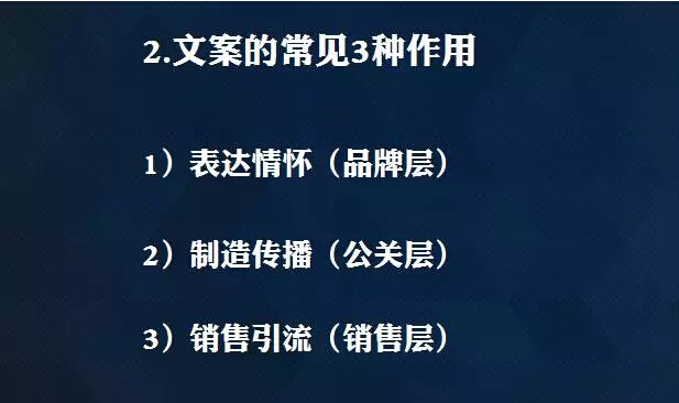 文案写作的维度、目的和步骤 文案写作的维度、目的和步骤