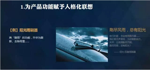 文案如何让产品/品牌更有逼格 文案如何让产品/品牌更有逼格