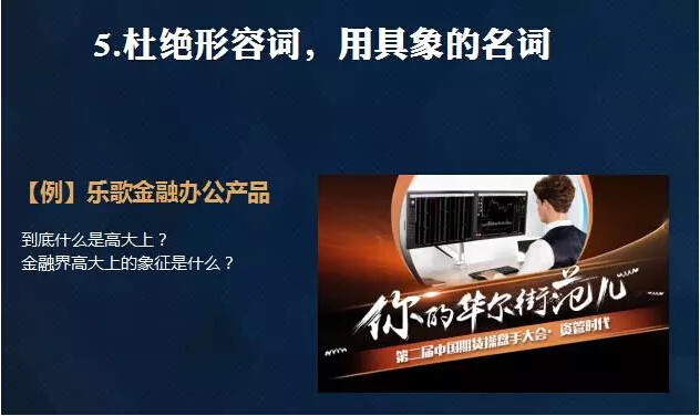 文案如何让产品/品牌更有逼格 文案如何让产品/品牌更有逼格
