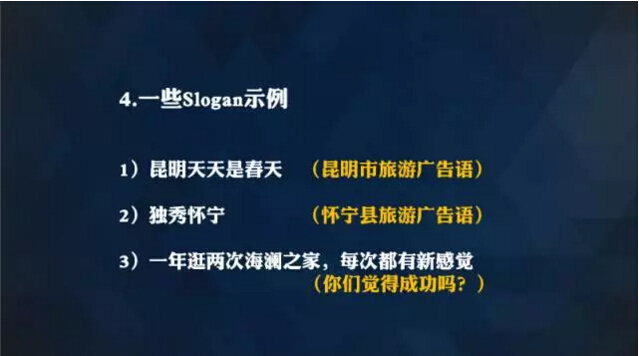 谈谈Slogan的创作方法 谈谈Slogan的创作方法