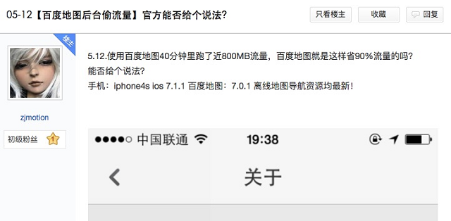 百度再陷负面风波，不仅得罪消费者，还惹怒了竞争对手