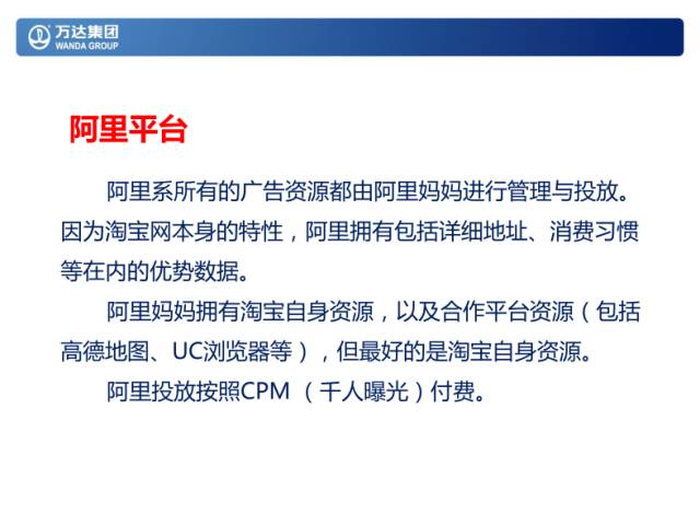 早在今年5月,万达官方就对外宣布称,集团新媒体首期将投入1500万元,启动一个横跨企业和自媒体的新平台。万达新媒体将对具备一定发展规模、有品质的中小潜力自媒体展开扶持,每家自媒体每年将获得10万—15万元的启动资金,首批将挑选100个公众号共同加盟。