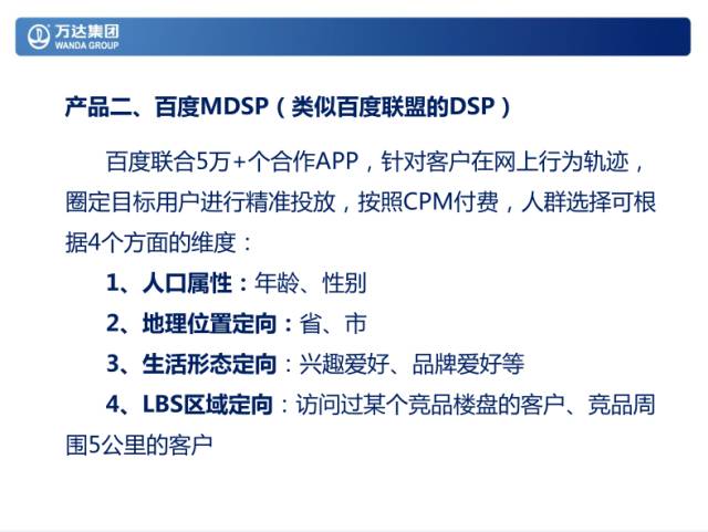 早在今年5月,万达官方就对外宣布称,集团新媒体首期将投入1500万元,启动一个横跨企业和自媒体的新平台。万达新媒体将对具备一定发展规模、有品质的中小潜力自媒体展开扶持,每家自媒体每年将获得10万—15万元的启动资金,首批将挑选100个公众号共同加盟。