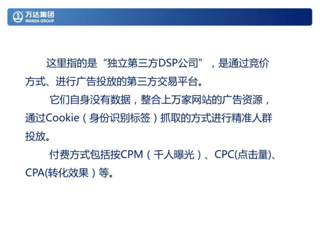 早在今年5月,万达官方就对外宣布称,集团新媒体首期将投入1500万元,启动一个横跨企业和自媒体的新平台。万达新媒体将对具备一定发展规模、有品质的中小潜力自媒体展开扶持,每家自媒体每年将获得10万—15万元的启动资金,首批将挑选100个公众号共同加盟。