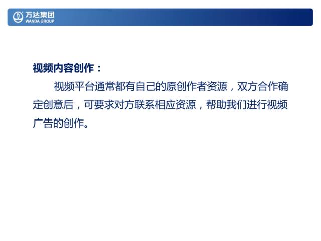 早在今年5月,万达官方就对外宣布称,集团新媒体首期将投入1500万元,启动一个横跨企业和自媒体的新平台。万达新媒体将对具备一定发展规模、有品质的中小潜力自媒体展开扶持,每家自媒体每年将获得10万—15万元的启动资金,首批将挑选100个公众号共同加盟。