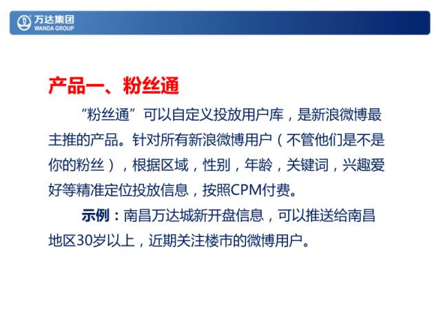 早在今年5月,万达官方就对外宣布称,集团新媒体首期将投入1500万元,启动一个横跨企业和自媒体的新平台。万达新媒体将对具备一定发展规模、有品质的中小潜力自媒体展开扶持,每家自媒体每年将获得10万—15万元的启动资金,首批将挑选100个公众号共同加盟。
