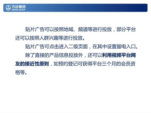 早在今年5月,万达官方就对外宣布称,集团新媒体首期将投入1500万元,启动一个横跨企业和自媒体的新平台。万达新媒体将对具备一定发展规模、有品质的中小潜力自媒体展开扶持,每家自媒体每年将获得10万—15万元的启动资金,首批将挑选100个公众号共同加盟。