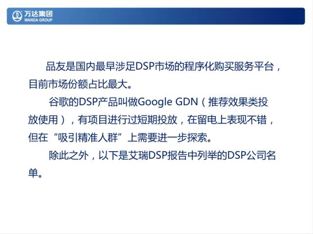 早在今年5月,万达官方就对外宣布称,集团新媒体首期将投入1500万元,启动一个横跨企业和自媒体的新平台。万达新媒体将对具备一定发展规模、有品质的中小潜力自媒体展开扶持,每家自媒体每年将获得10万—15万元的启动资金,首批将挑选100个公众号共同加盟。