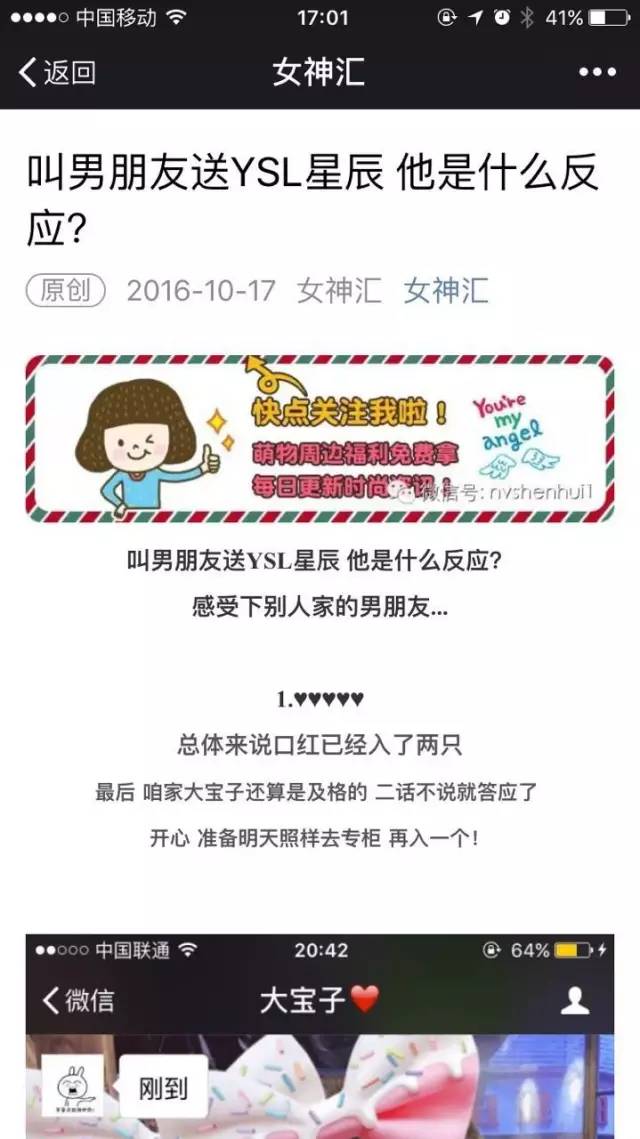 YSL的这场刷屏营销可复制吗?类似的成功案例还有哪些? YSL的这场刷屏营销可复制吗?类似的成功案例还有哪些?