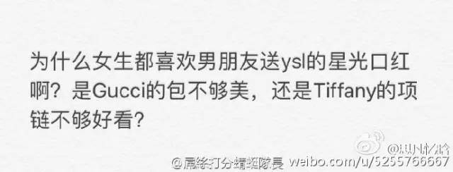 YSL的这场刷屏营销可复制吗?类似的成功案例还有哪些? YSL的这场刷屏营销可复制吗?类似的成功案例还有哪些?