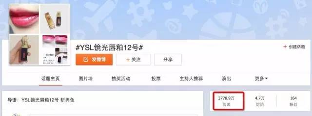 YSL的这场刷屏营销可复制吗?类似的成功案例还有哪些? YSL的这场刷屏营销可复制吗?类似的成功案例还有哪些?