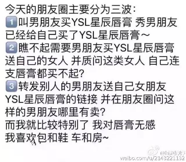 YSL的这场刷屏营销可复制吗?类似的成功案例还有哪些? YSL的这场刷屏营销可复制吗?类似的成功案例还有哪些?