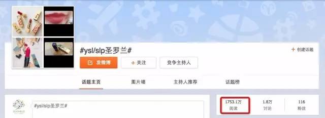 YSL的这场刷屏营销可复制吗?类似的成功案例还有哪些? YSL的这场刷屏营销可复制吗?类似的成功案例还有哪些?
