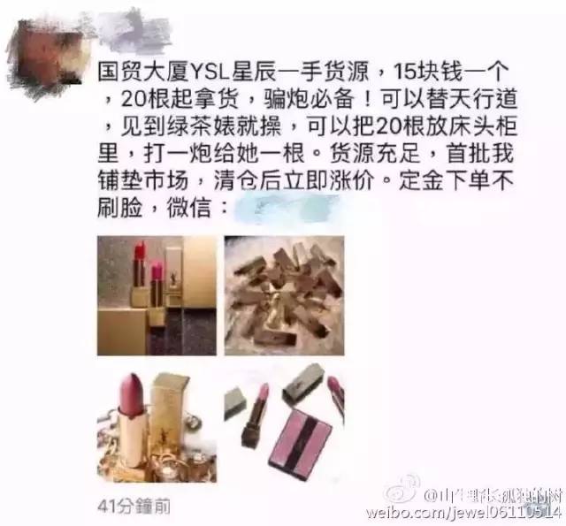 YSL的这场刷屏营销可复制吗?类似的成功案例还有哪些? YSL的这场刷屏营销可复制吗?类似的成功案例还有哪些?