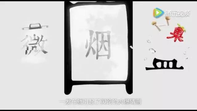 关于 “方太造字运动”整合营销事件主创意归属的事实还原 关于 “方太造字运动”整合营销事件主创意归属的事实还原