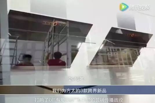关于 “方太造字运动”整合营销事件主创意归属的事实还原 关于 “方太造字运动”整合营销事件主创意归属的事实还原